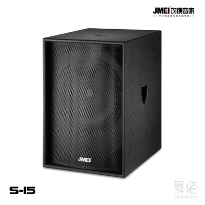 JMEI均鎂音響/S-15