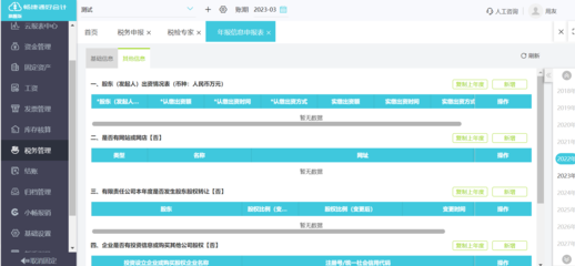 靜安區(qū)ERP財(cái)務(wù)軟件的招生輔助服務(wù)使用指南