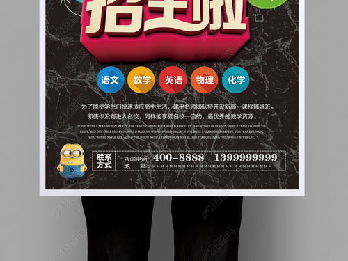 夏日成長營 專業(yè)托管輔導(dǎo)，快樂充實一暑假