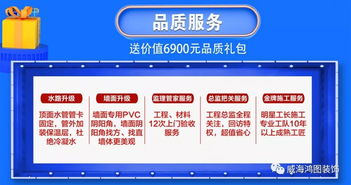 確認(rèn)過(guò)眼神，是活動(dòng)最撩人——八月裝修招生季，服務(wù)升級(jí)skr skr